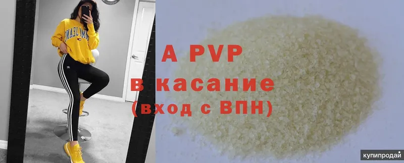 A PVP VHQ  закладка  Завитинск 