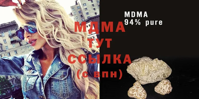 МДМА кристаллы  MEGA зеркало  Завитинск 